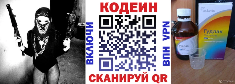 Codein Purple Drank  цена   Буйнакск 