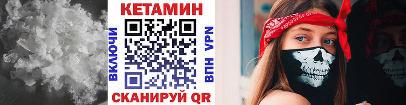 Кетамин VHQ Буйнакск